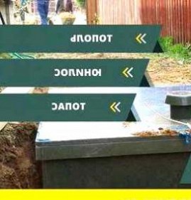 септик бу Челябинск