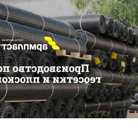 сетка шахтная композитная Самара