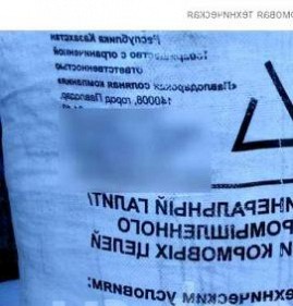 соль техническая Магнитогорск