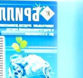 совмещенная дезинфекция Подольск