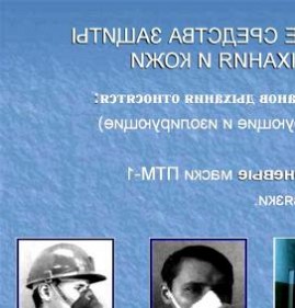 средства индивидуальной защиты 1 класса Обнинск