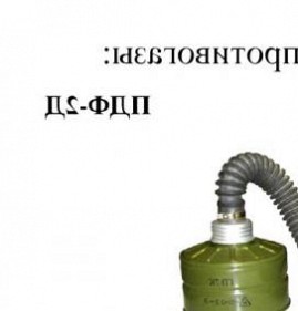 средства индивидуальной защиты органов дыхания Челябинск