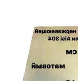 стандартные металлические листы Иваново