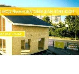 строительные домокомплекты Новосибирск