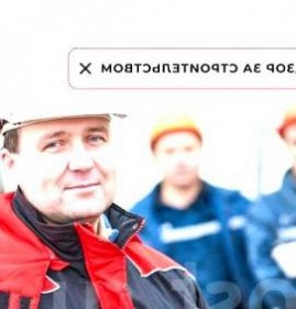 технический надзор за объектами строительства Братск