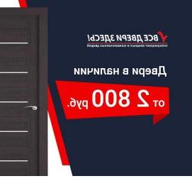 темные раздвижные двери Новосибирск