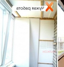 теплоизоляция балкона Череповец