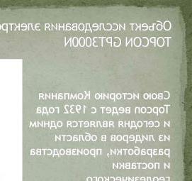 топографическая съемка тахеометром Ярославль