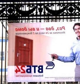 услуги размещения баннеров Волжский