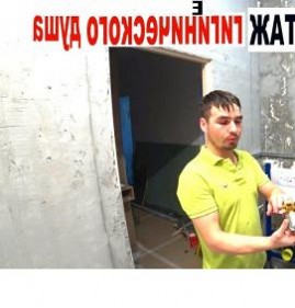 установка гигиенического душа Ярославль