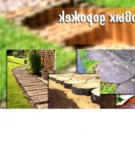 устройство дорожек Саратов