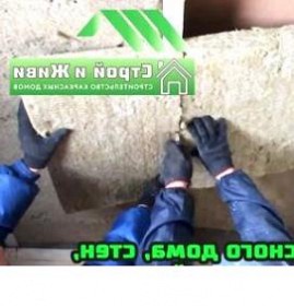 утепление жб перекрытий Ростов-на-Дону