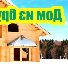 утеплитель для профилированного бруса Череповец