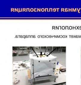 Вакуумная теплоизоляция Махачкала