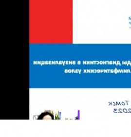 Визуализация диагностика Березники