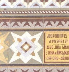 Восточная керамическая плитка Махачкала