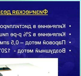 Воздушная дезинфекция Тула