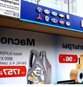 Вывеска автозапчасти Одинцово