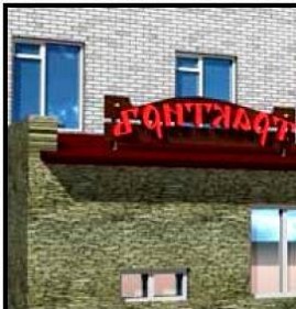 Вывеска трактир Хасавюрт