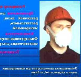 Защита органов дыхания от вирусов Екатеринбург