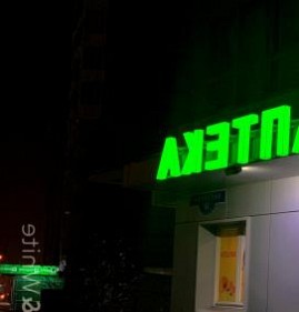 Зеленая вывеска Ярославль