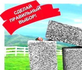 Арболитовый кирпич - модель 3