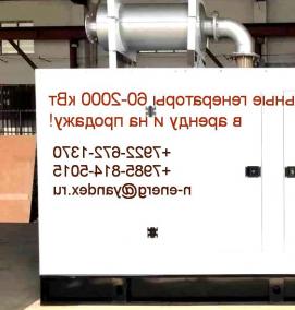 Аренда генератора 10 кВт - вариант 2