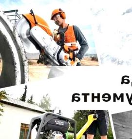 Аренда инструмента: штроборез - модель 1