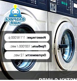 Аренда оборудования для химчистки мебели - модель 1