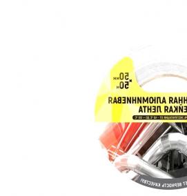 Армированная клейкая лента 50 мм - тип 1