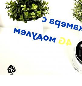 Автономное видеонаблюдение - тип 2