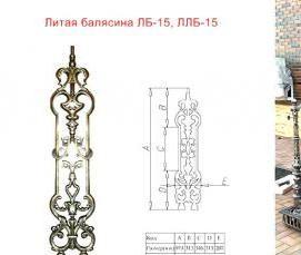 Балясины из латуни - вариант 3