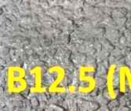 Бетон b7 5 - тип 2