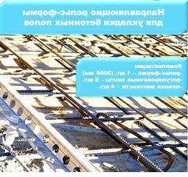 Бетонные рельсы - модель 2