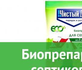 Биопрепараты для ов - вариант 1