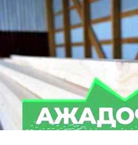 Брусок 50х50 мм - модель 4