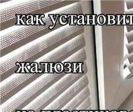 Бумажные жалюзи на окна - вариант 4