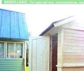 Бытовки 2 на 3 метра - вариант 3