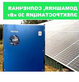 Бытовые солнечные электростанции - тип 1