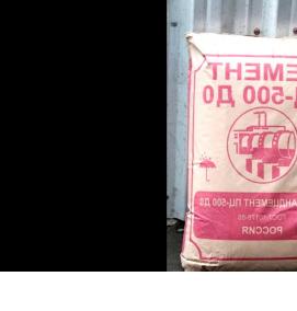 цемент м500 50 кг - модель 1