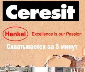 цемент монтажный водоостанавливающий - вариант 1