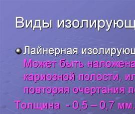 цементы на основе оксида цинка - тип 2