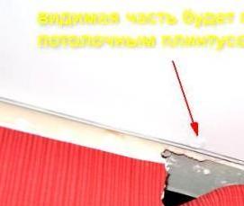 частичный демонтаж натяжного потолка - тип 1