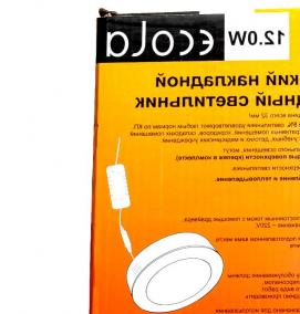 Даунлайт светильники накладные - тип 2