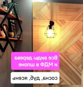 Декоративные 3d панели деревянные - модель 4