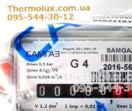 Демонтаж электросчетчика - вариант 4