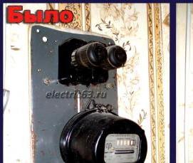 Демонтаж электрощита - вариант 2