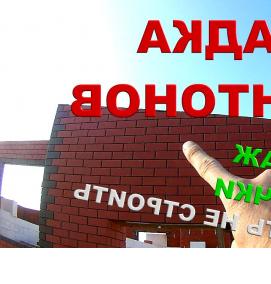 Демонтаж перемычек - модель 2