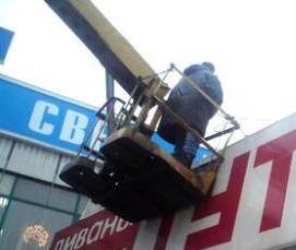 Демонтаж рекламных конструкций - тип 4