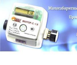 Демонтаж счетчика газа - модель 4